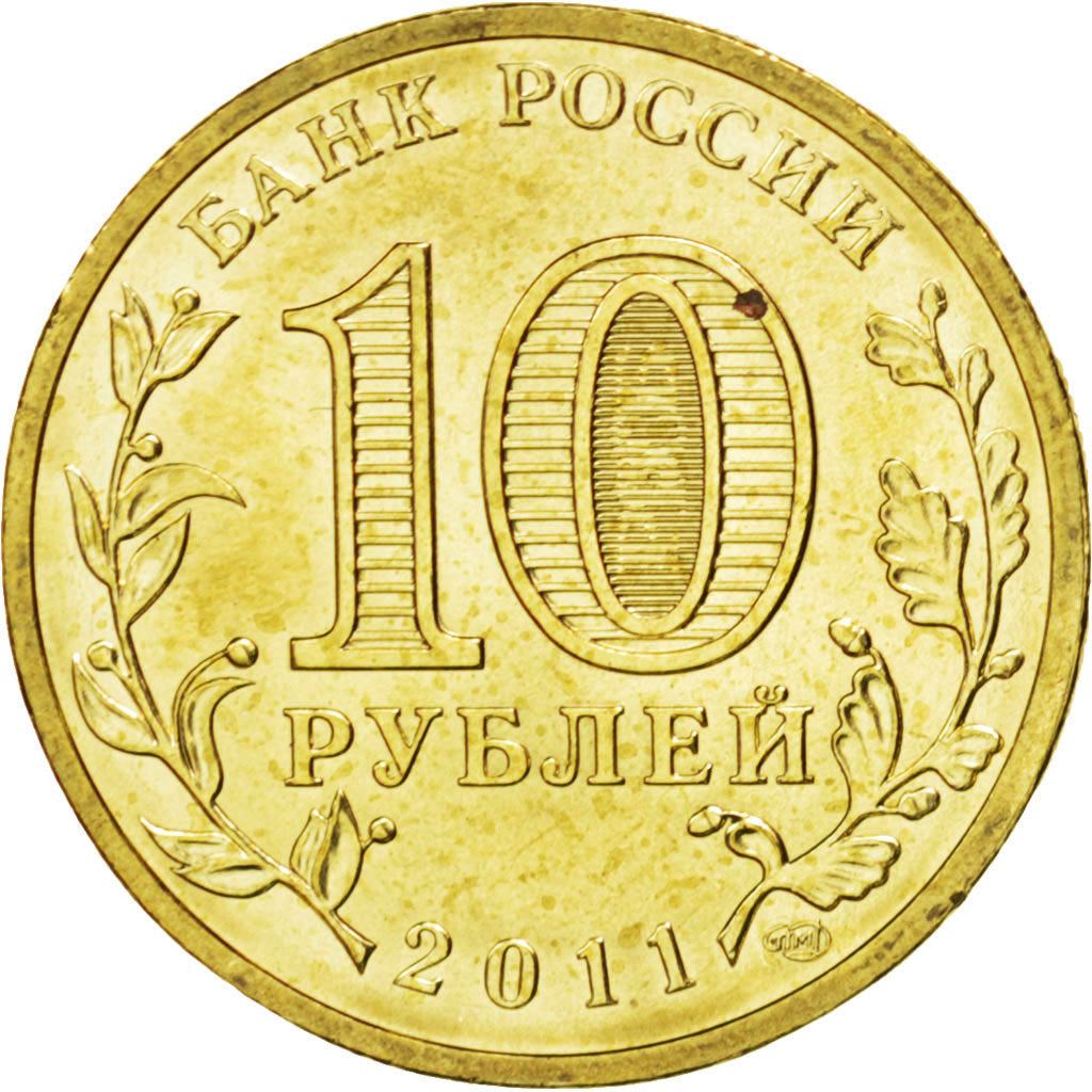 Russia | 10 Roubles Coin | Malgobek | Y:1318 | 2011