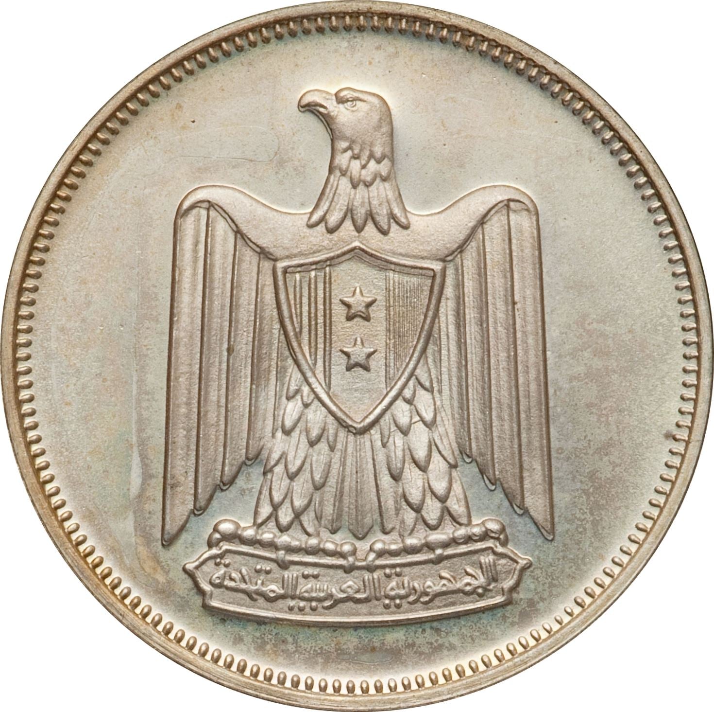 Egypt 10 Qirsh Coin | Eagle | Shield | KM398 | 1960 - 1966