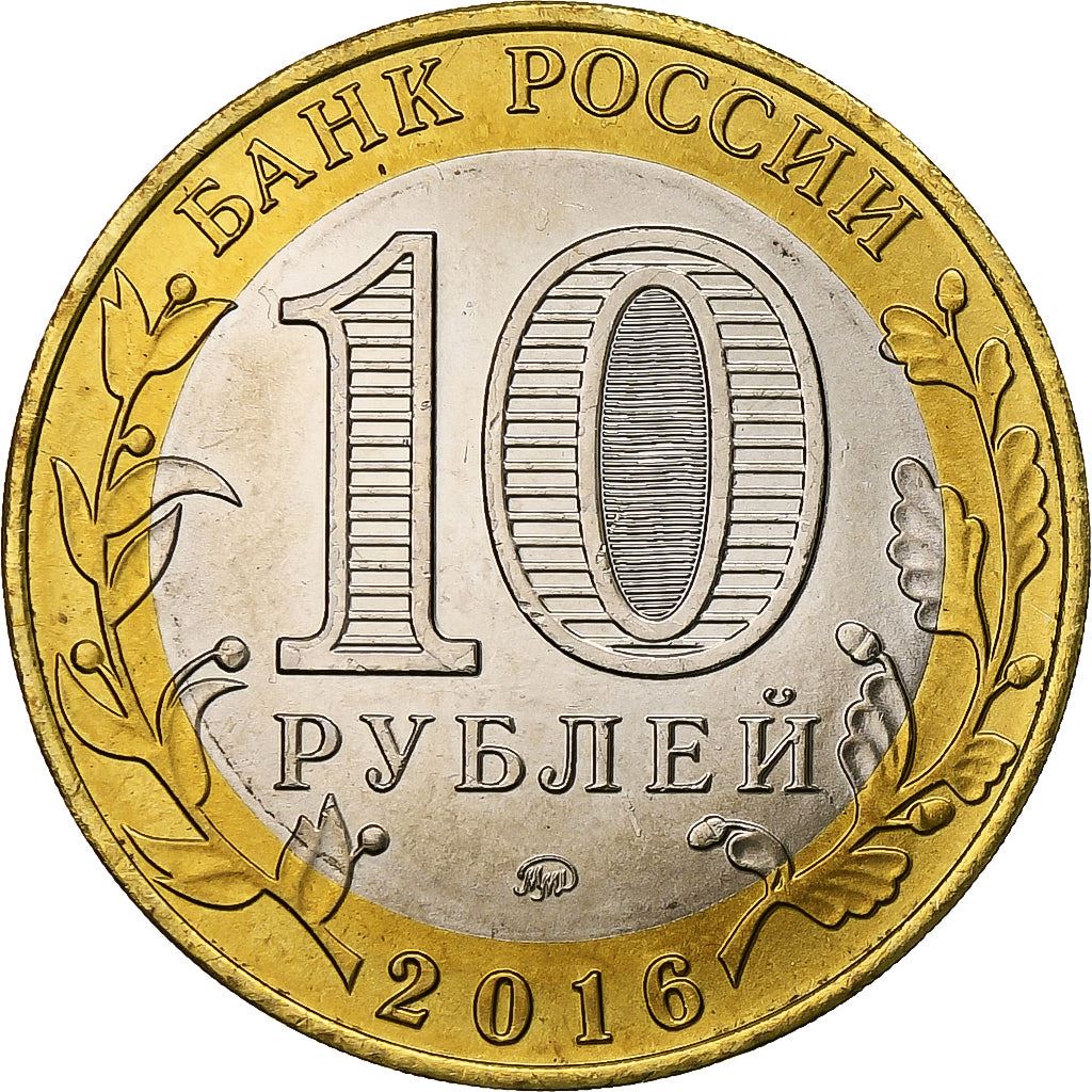 Rusland | 10 rubler-mønt | Velikije Luki | Bimetallisk | Y:1731 | 2016