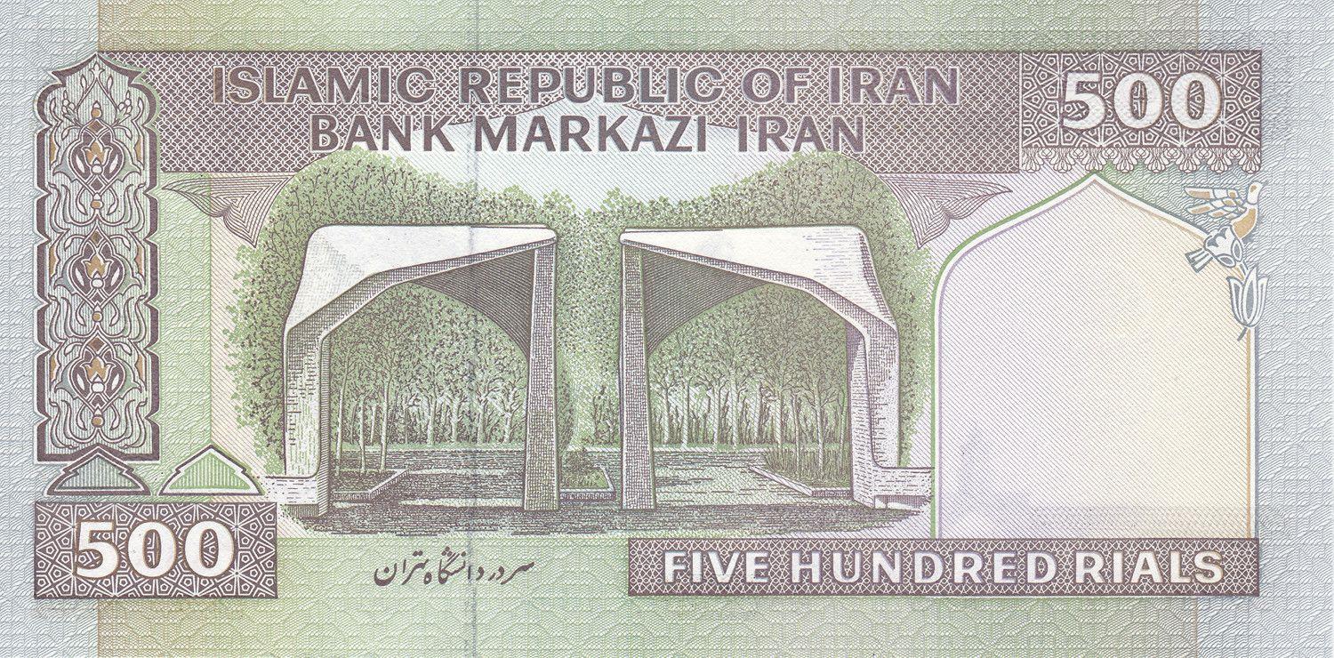 Western Asian Country | 500 Banknote | 2003 - 2009 | Seminary | Prayer | University