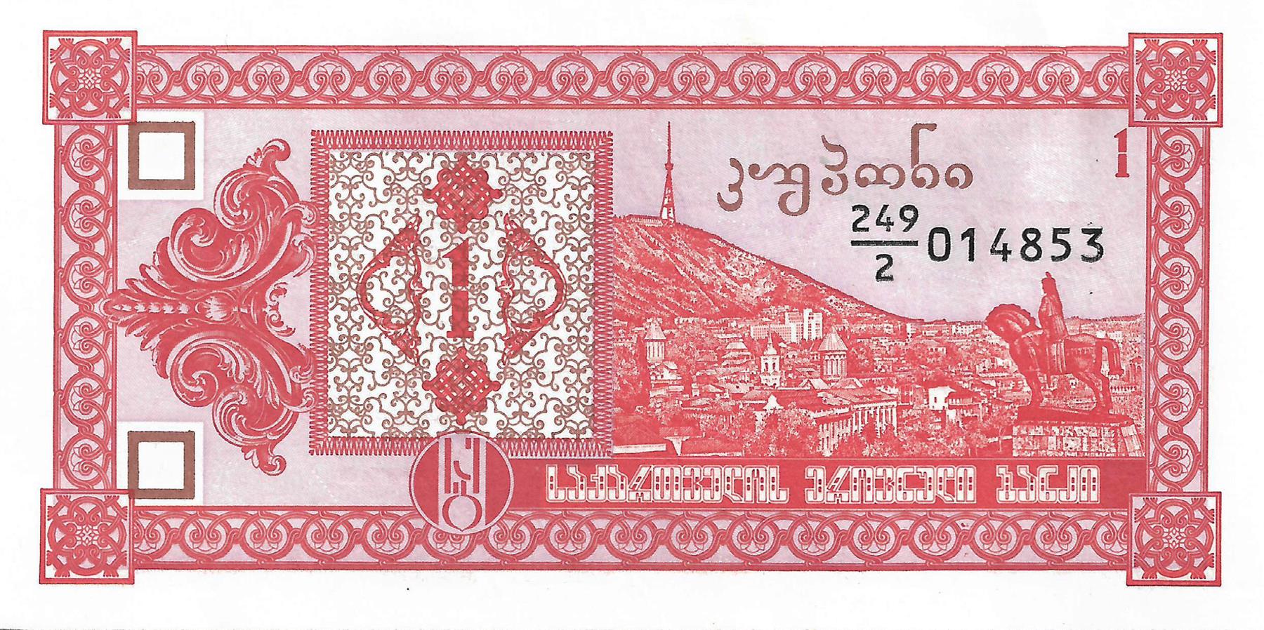 Georgia | 1 Kuponi Banknote | 1993 | Old Tbilisi | Mount Mtatsminda | Vardzia Cave Monastery