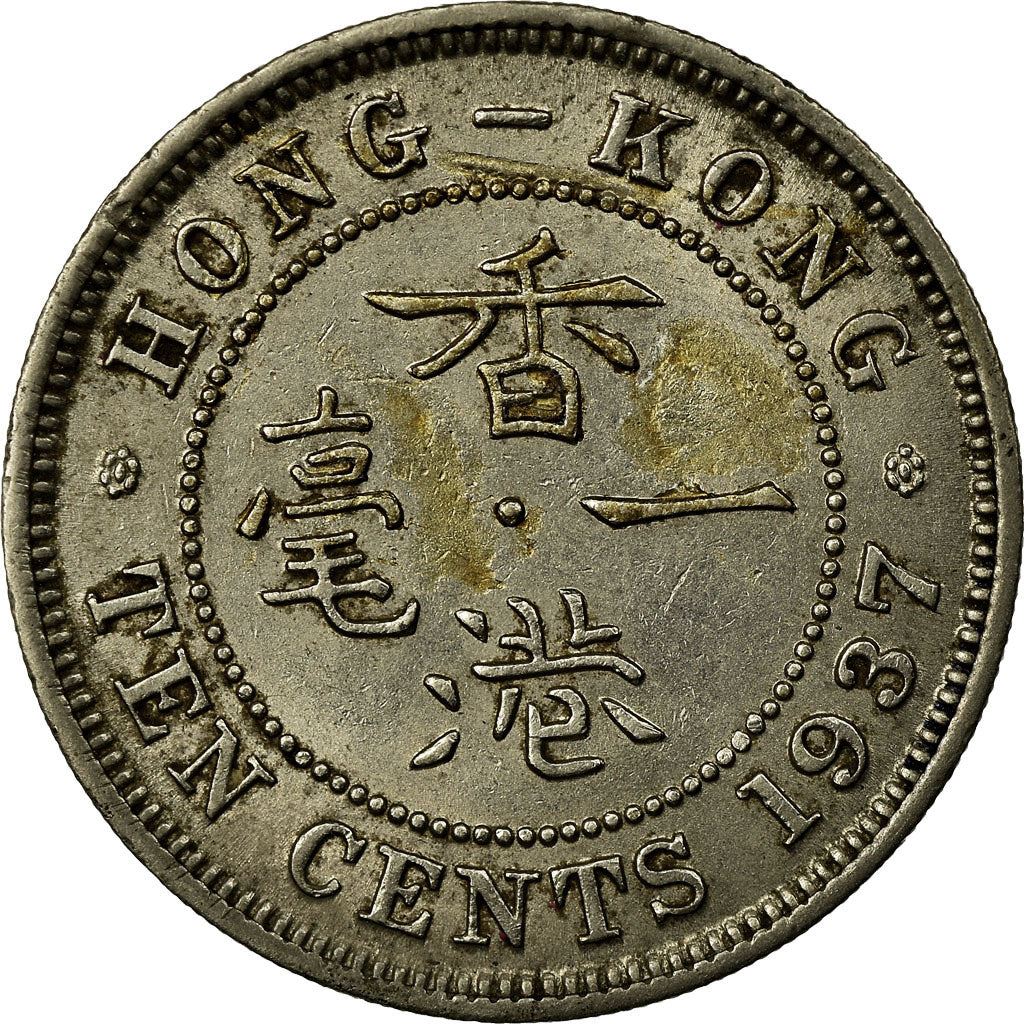 Hong Kong | 10 Cents Coin | George VI | Km:21 | 1937