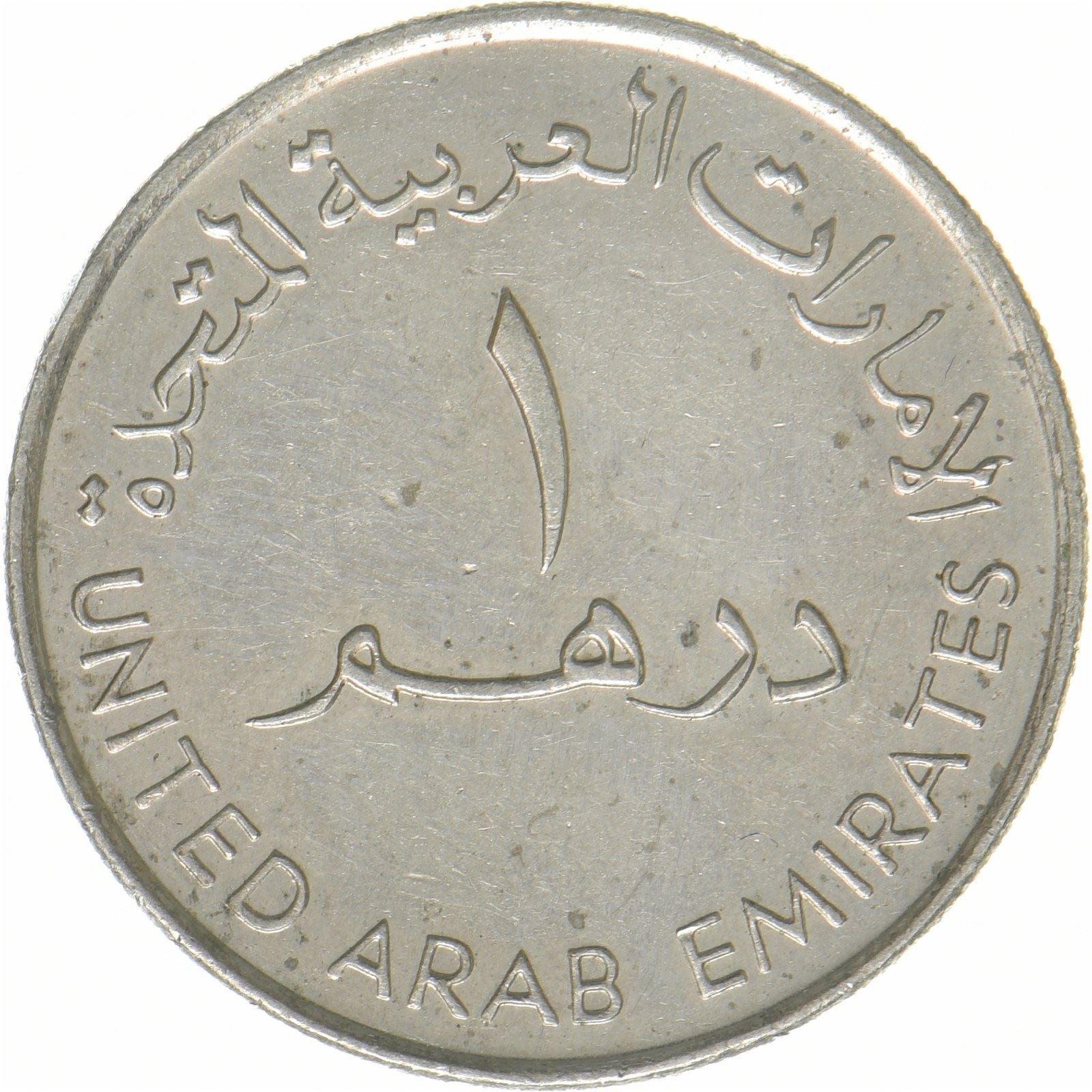 United Arab Emirates | 1 Dirham Coin | DIFC | Copper-nickel | KM:100 | 2009
