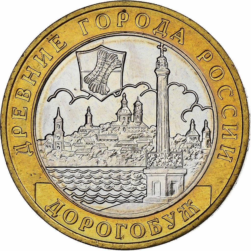 Russia | 10 Roubles Coin | Dorogobuzh | Y:819 | 2003