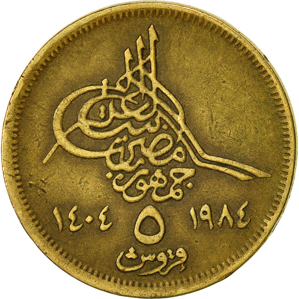 Egypt 5 Qirsh Coin | Pyramids of Giza | Tughar | KM555 | 1984