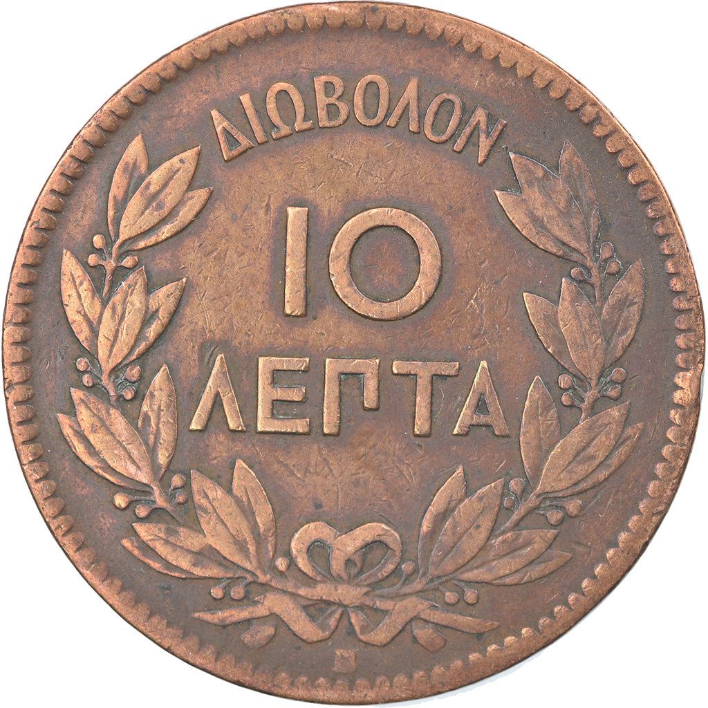 Greece 10 Lepta Coin | George I | KM43 | 1869 - 1870
