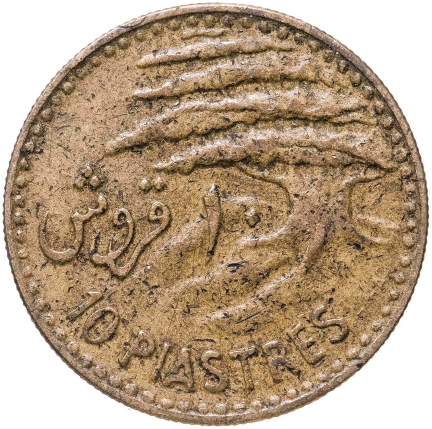 Libanon Mynt 10 Qirush | Cederträd | Galär | KM22 | 1955