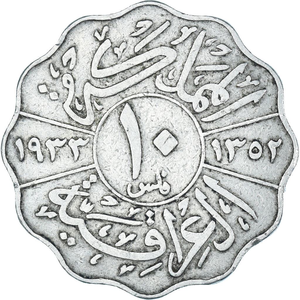 10 Fils Coin | King Faisal | Km:98 | 1931 - 1933