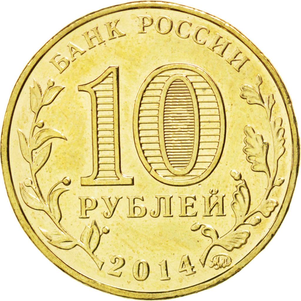 Russia | 10 Roubles Coin | Stary Oskol | Y:1573 | 2014