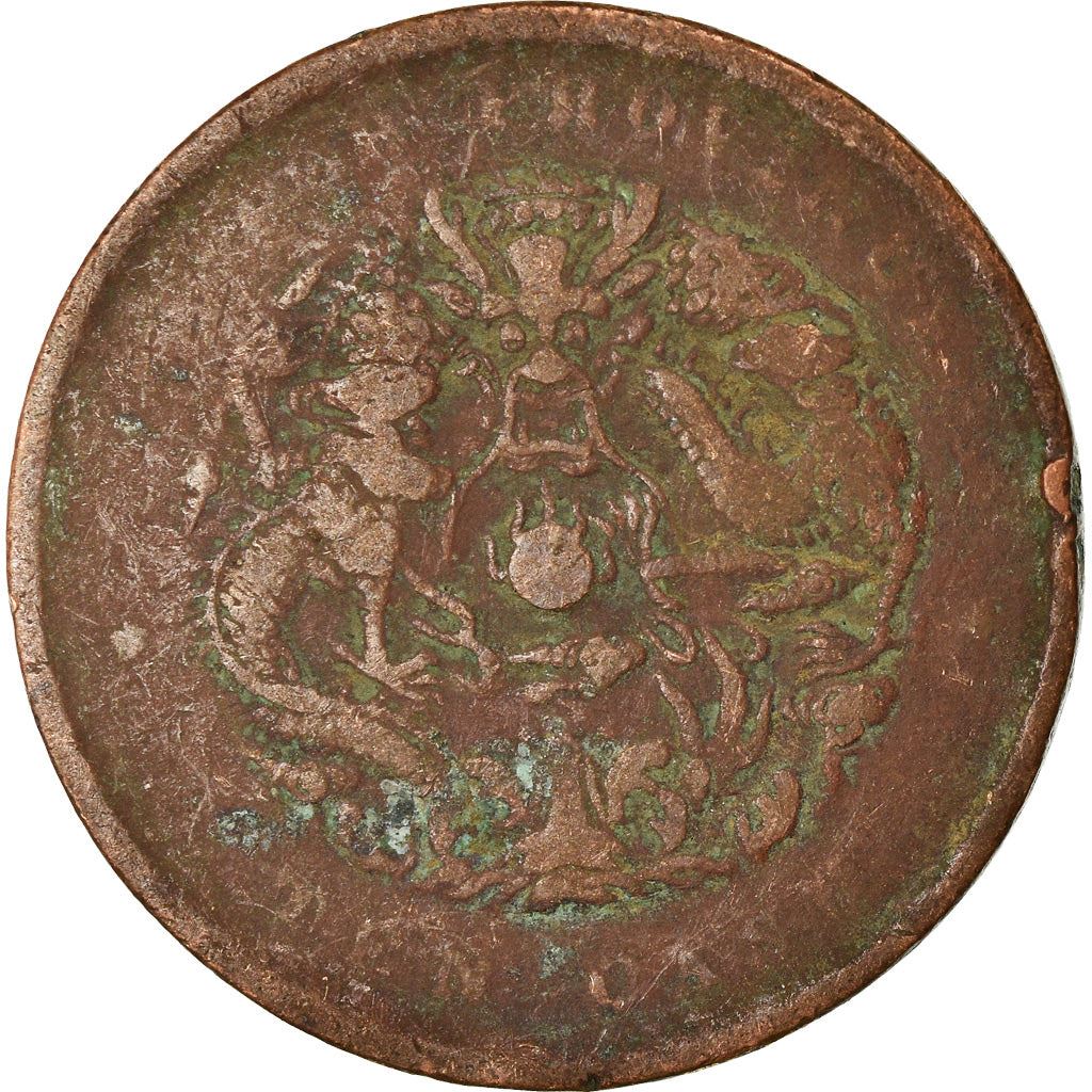 China Hupeh Province | 10 Cash Coin | Dragon | Y:120.1-120.3, 120.5, Etc. | 1902 - 1905