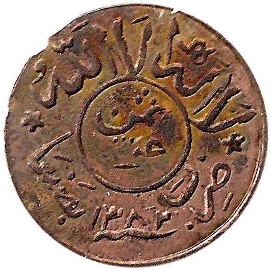 Północny Jemen | Moneta 1/80 Riala | Gwiazda | R:21, Schön:102 | 1963