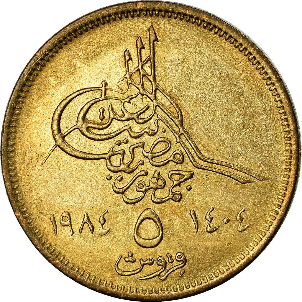 Egypt 5 Qirsh Coin | Pyramids of Giza | Tughar | KM555 | 1984