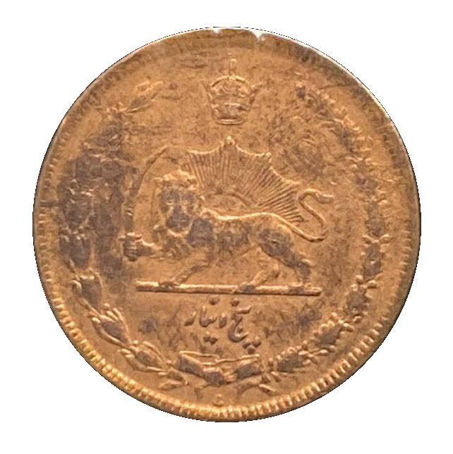 Western Asian Country | 5 Dinar Coin | Reza Pahlavi | KM1123a | 1935
