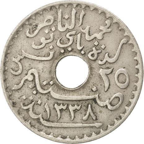 Tunisia 25 Centimes Coin | Muhammad V | KM244 | 1918 - 1920