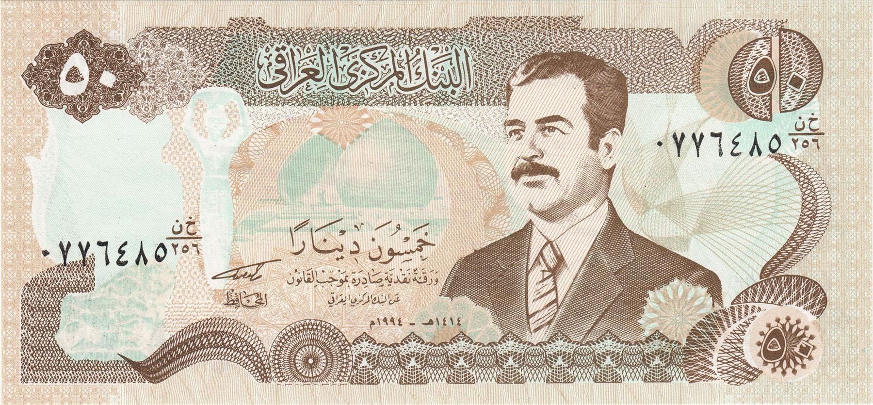Iraq | 50 Dinars Banknote | 1994 | Saddam Hussein | Ur-Nammu Statuette | Martyr's Memorial | Tigris Bridge | nop