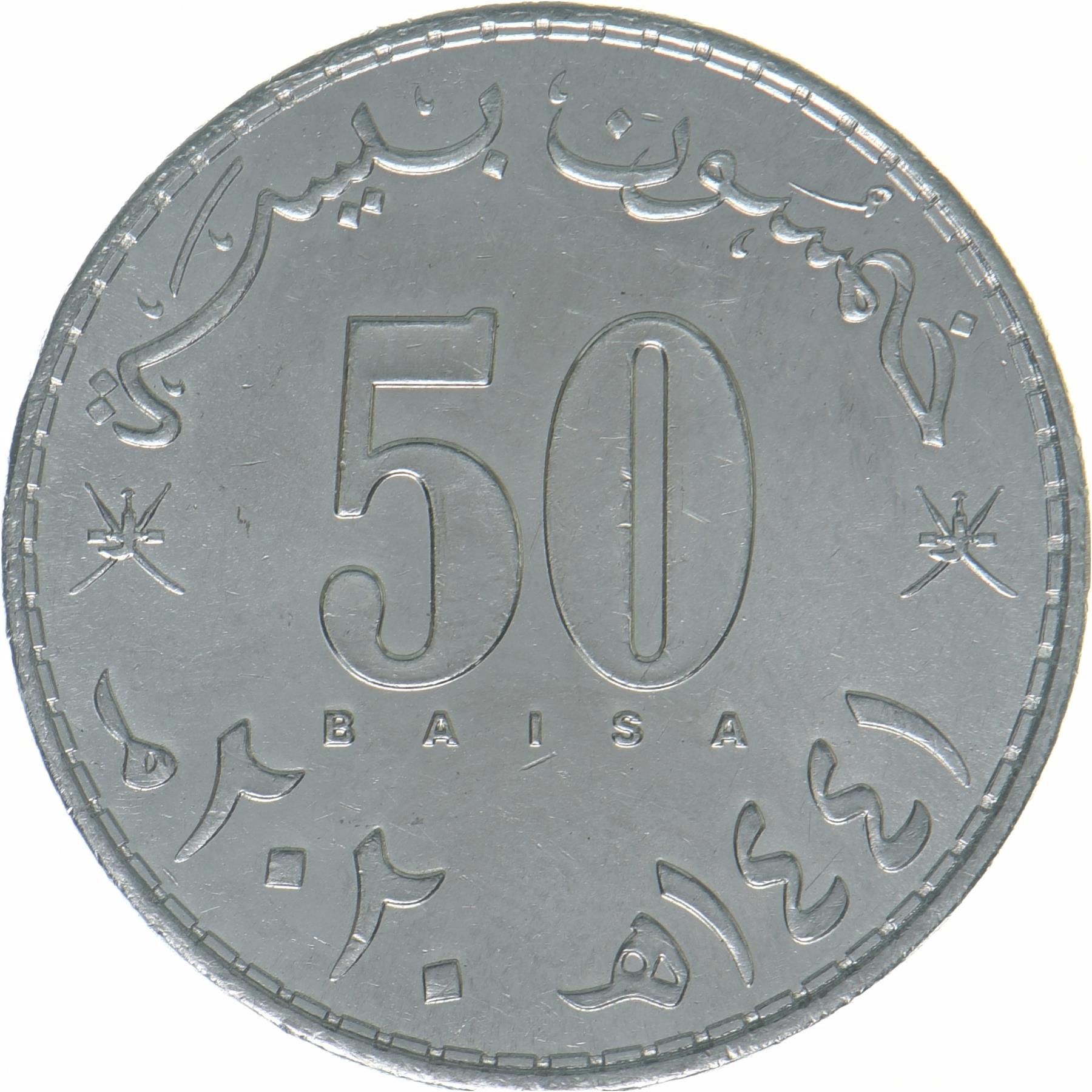 Oman | 50 Baisa Coin | National Emblem | KM:202 | 2020