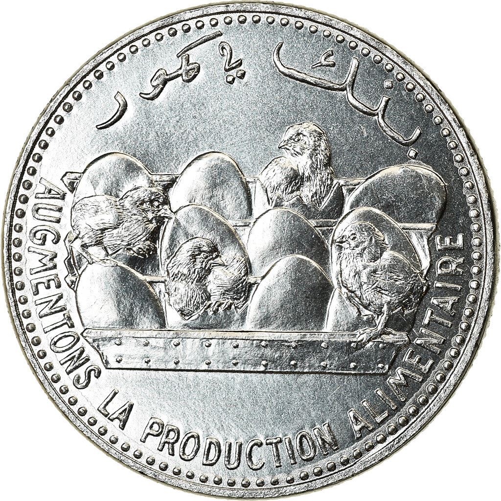 Comoro Islands | 25 Francs Coin | FAO | Km:14A | 2013 - 2020
