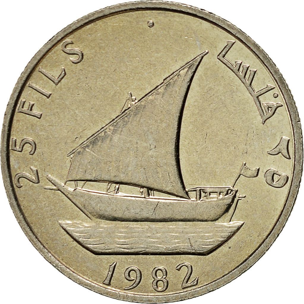 Ludowa Republika Demokratyczna Jemenu | Moneta 25 Fils | 8-boczna gwiazda | Dhow | Km:5 | 1976 - 1984