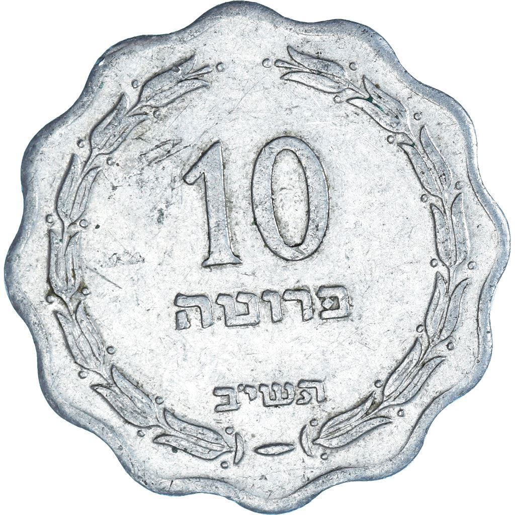 Israel | 10 Pruta Mynt | Palmblad | Kanna | KM17 | 1952