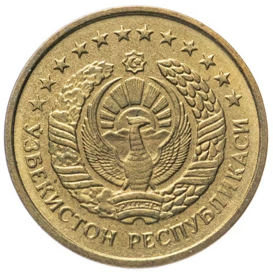 Uzbekistan | 1 Tiyin Coin | Stars | Cotton | Wheat | Sun | Huma Bird | Km:1.1 | 1994