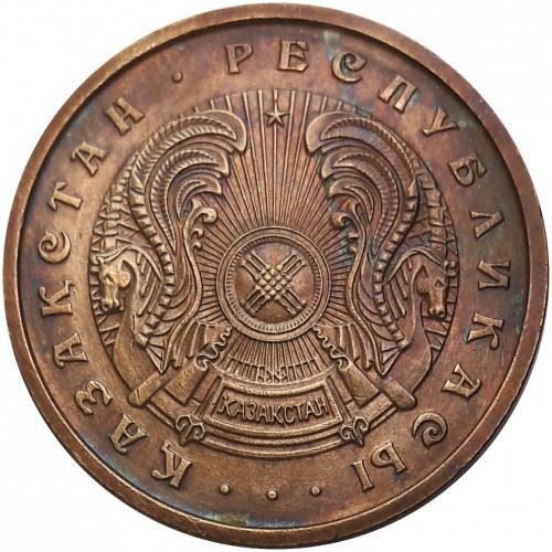 Kazakhstan | 20 Tyin Coin | KM4a | 1993