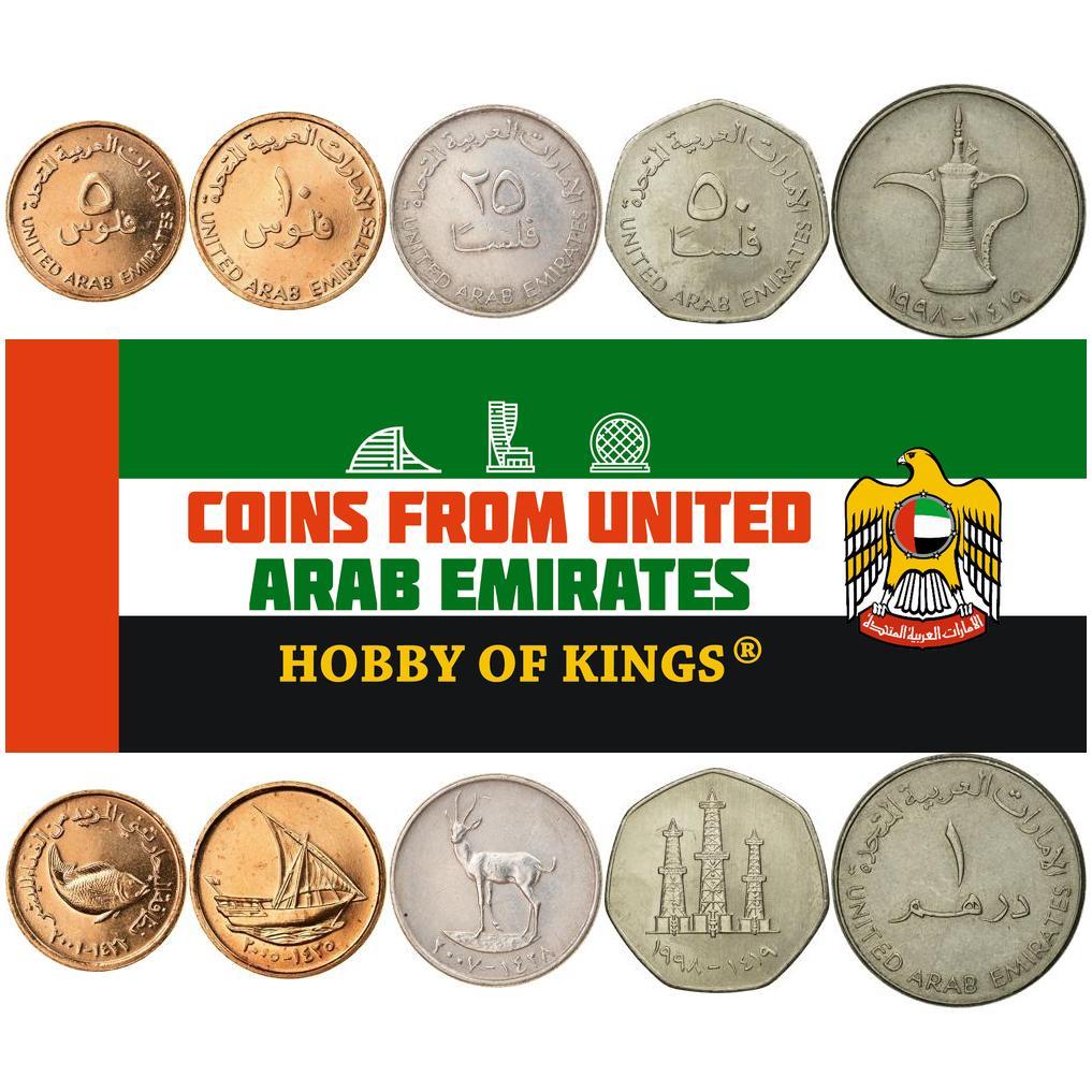 United Arab Emirates | 5 Coin Set | 5 10 25 50 Fils 1 Dirham | 1995 - 2011