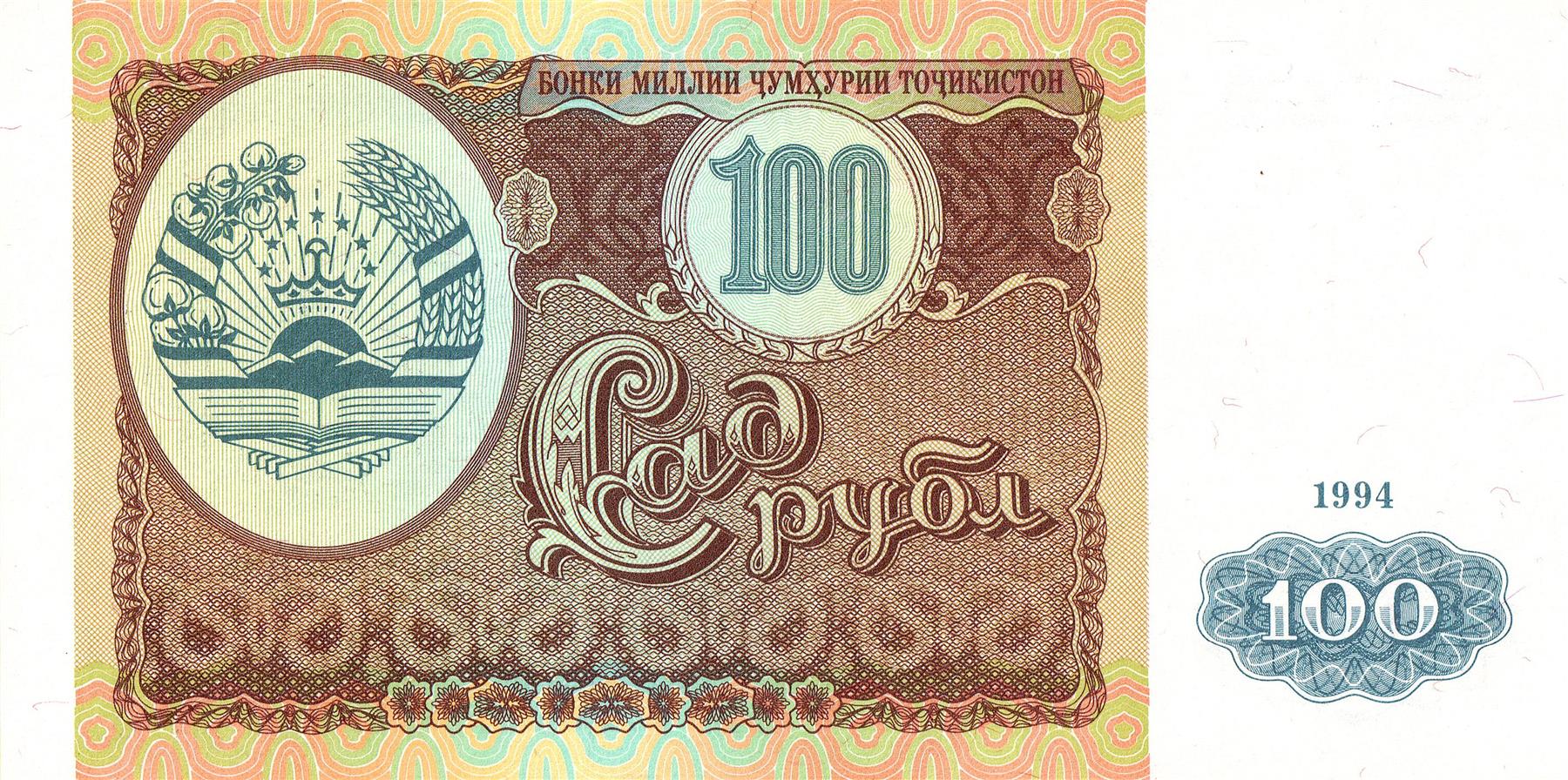 Tajikistan | 100 Roubles Banknote | 1994 | Flag for Tajikistan | Parliament Building