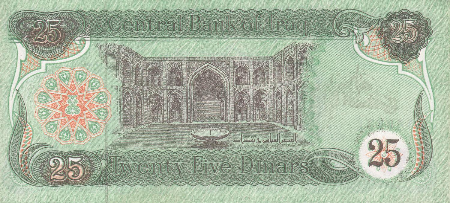 Iraq | 25 Dinars Banknote | 1990 | Gulf War Emergency Issue | Arabian Horses | Fountain | Abbasid Palace