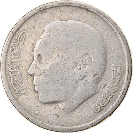 Morocco 5 Dirhams - Hassan II 3rd portrait Coin Y72 | 1980