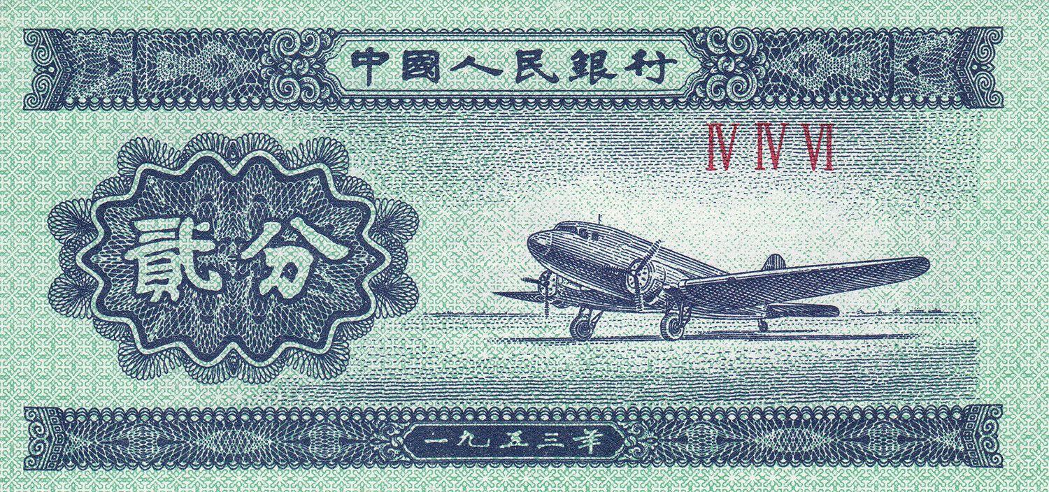 China | 2 Fen Banknote | 1953 | Linusov LI-2 Airplane