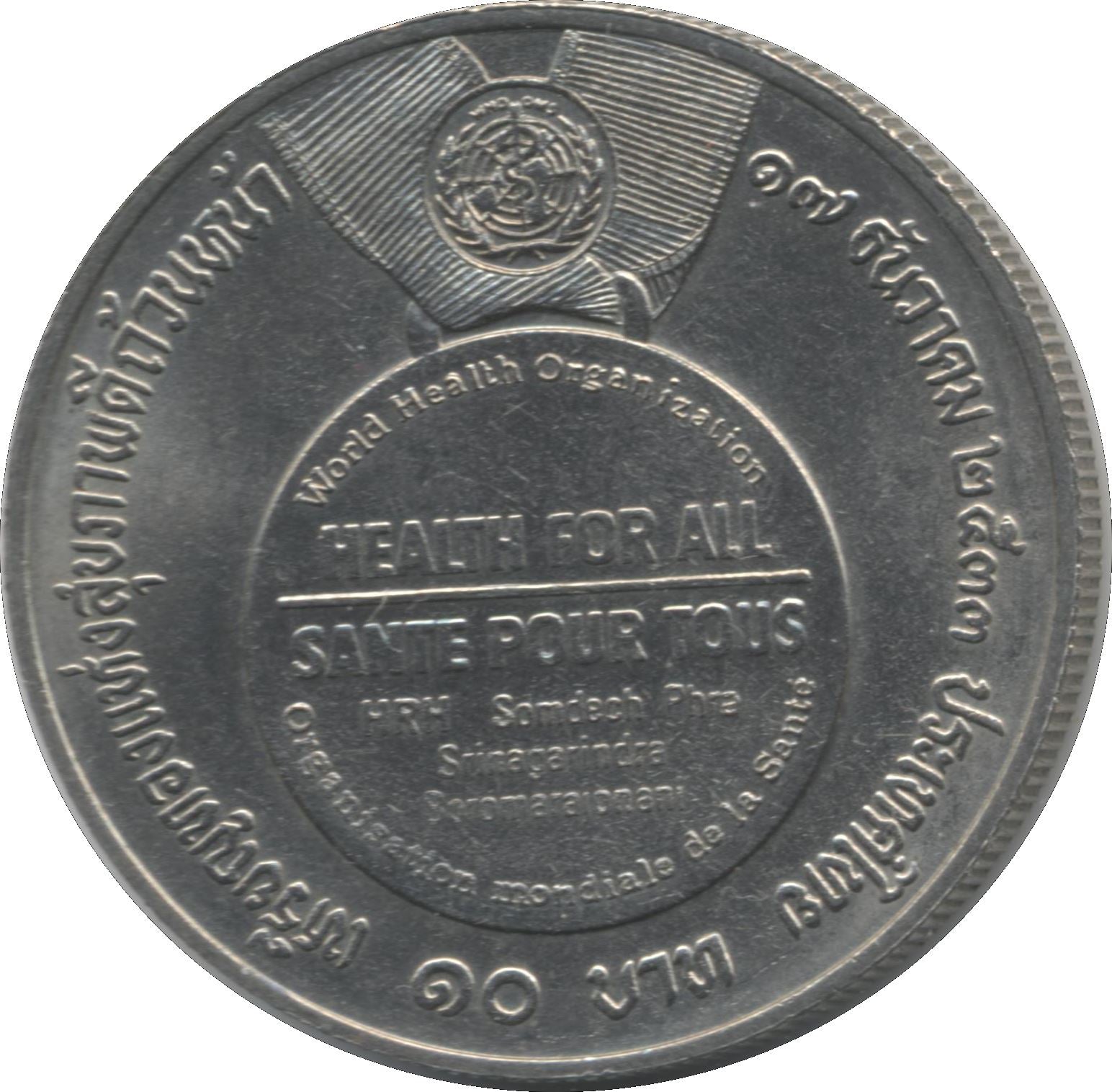 Thailand 10 Baht Coin | Rama IX World Health Organization | Y244 | 1990