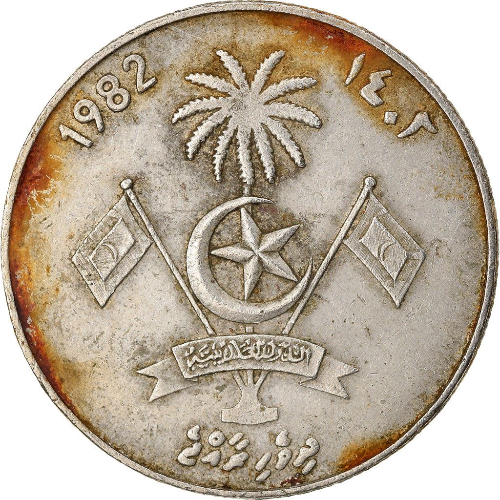 Maldives | 1 Rufiyaa Coin | Copper-Nickel Clad Steel | Coat of Arms | Km:73 | 1982