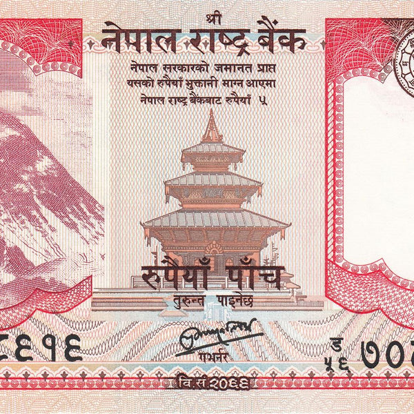 Nepal | 5 Rupees Banknote | Mount Everest | Taleju Temple | Two yaks |