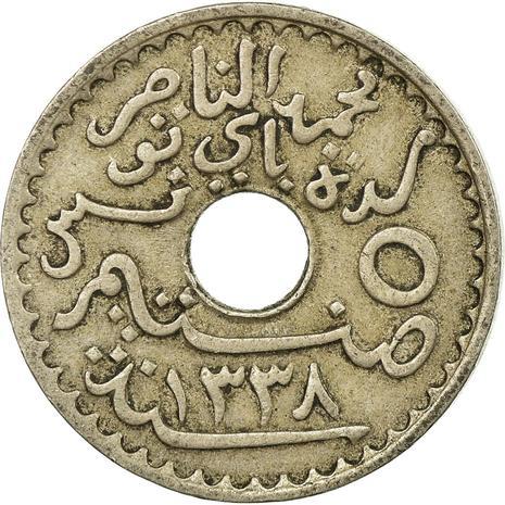 Tunisia 5 Centimes Coin | Muhammad V | KM245 | 1920