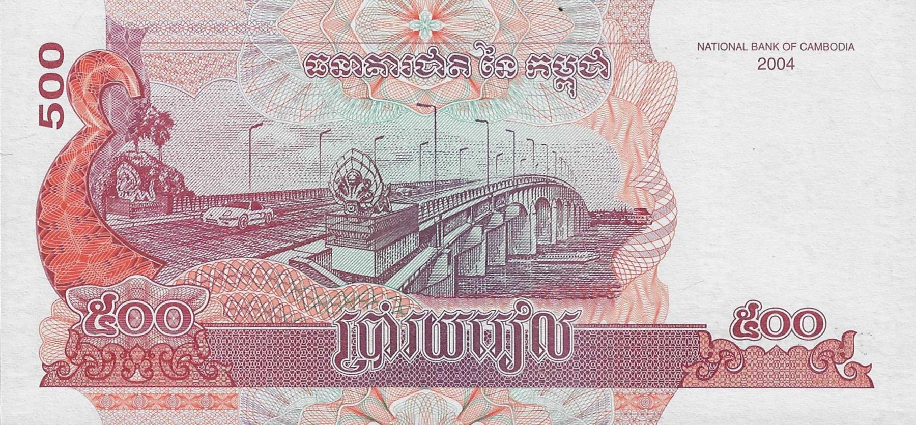 Cambodia | 500 Riels Banknote | 2002 - 2014 | Angkor Wat Temple | Bridge | Car