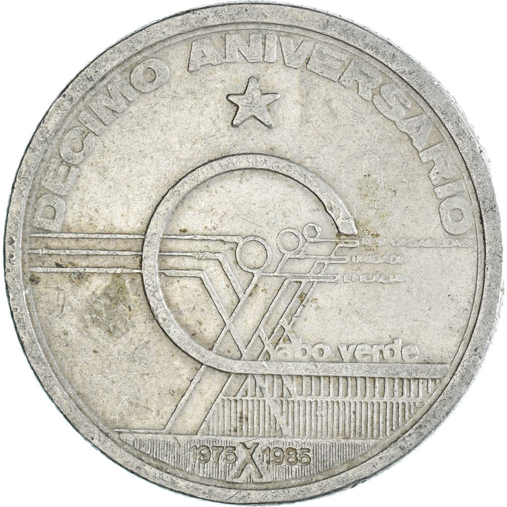 Cape Verde 10 Escudos Coin | Independence | Star | KM24 | 1985