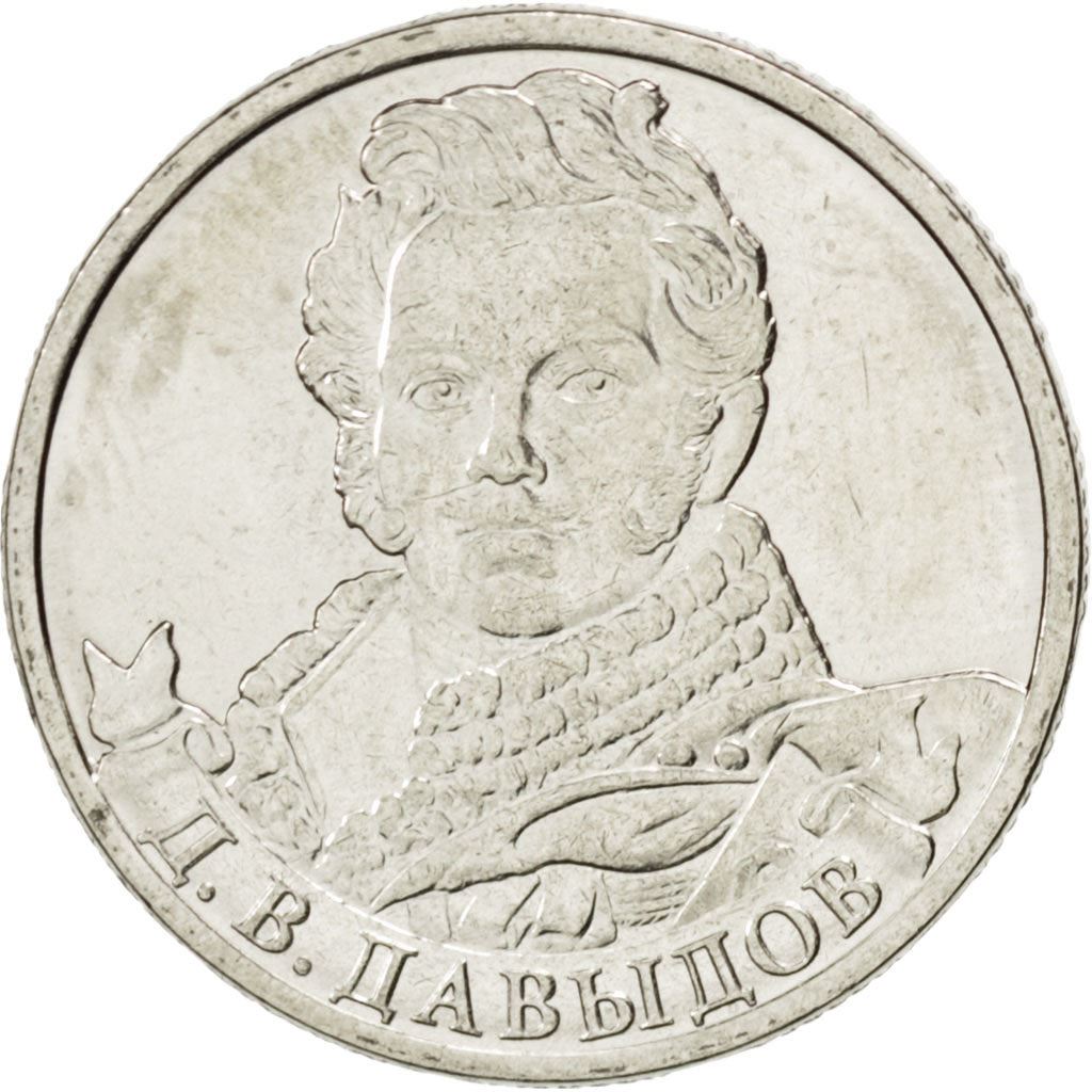 Russia | 2 Roubles Coin | Denis Davydov | Y:1397 | 2012