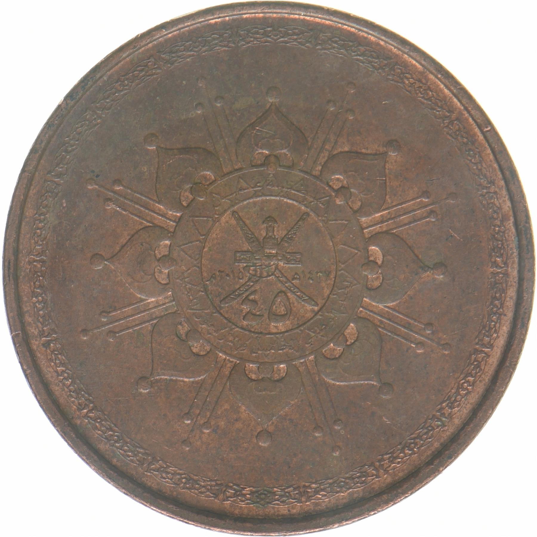 Oman | 10 Baisa Coin | 45th Anniversary | KM:194 | 2015