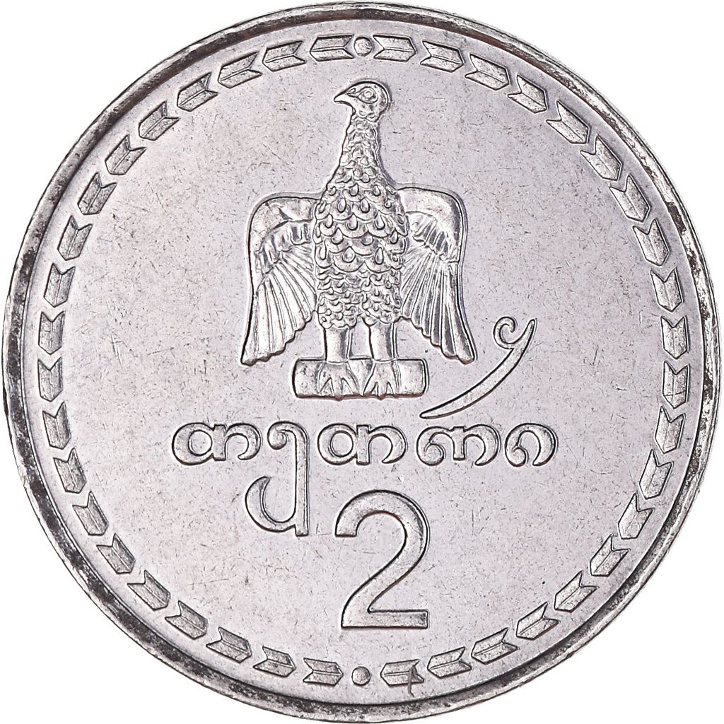 Georgia | 2 Tetri Coin | Borjgali | Peacock | Km:77 | 1993 - 2015