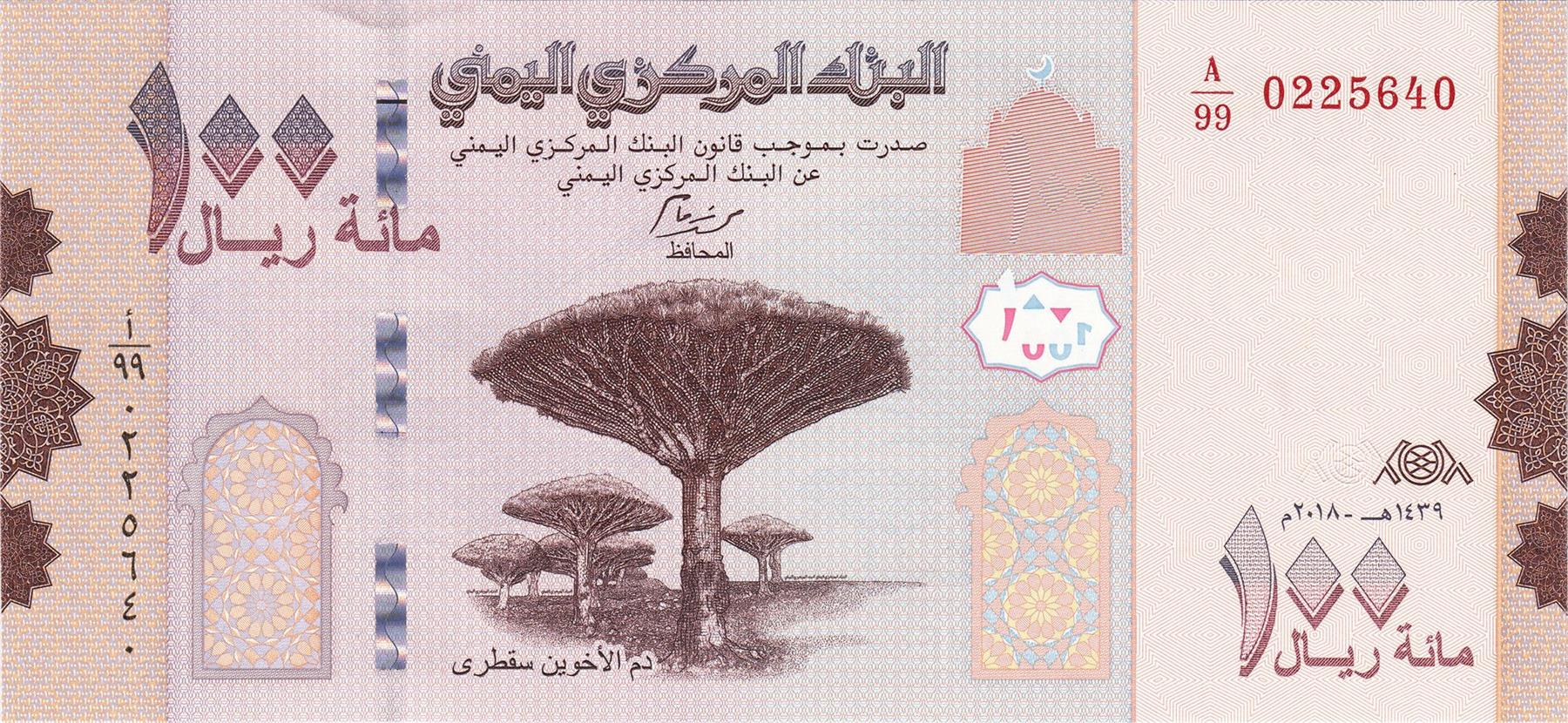 Yemen | 100 Rials Banknote | 2018 | Socotra Dragon Blood Trees | Stained Glass Window Art | Terraced Farming Fields | Queen Arwa Mosque Mihrab