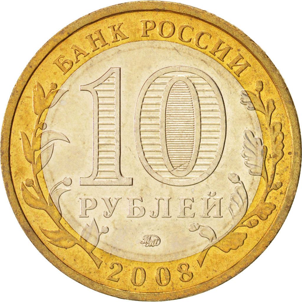 Russia | 10 Roubles Coin | Kabardin-Balkar | Y:991 | 2008