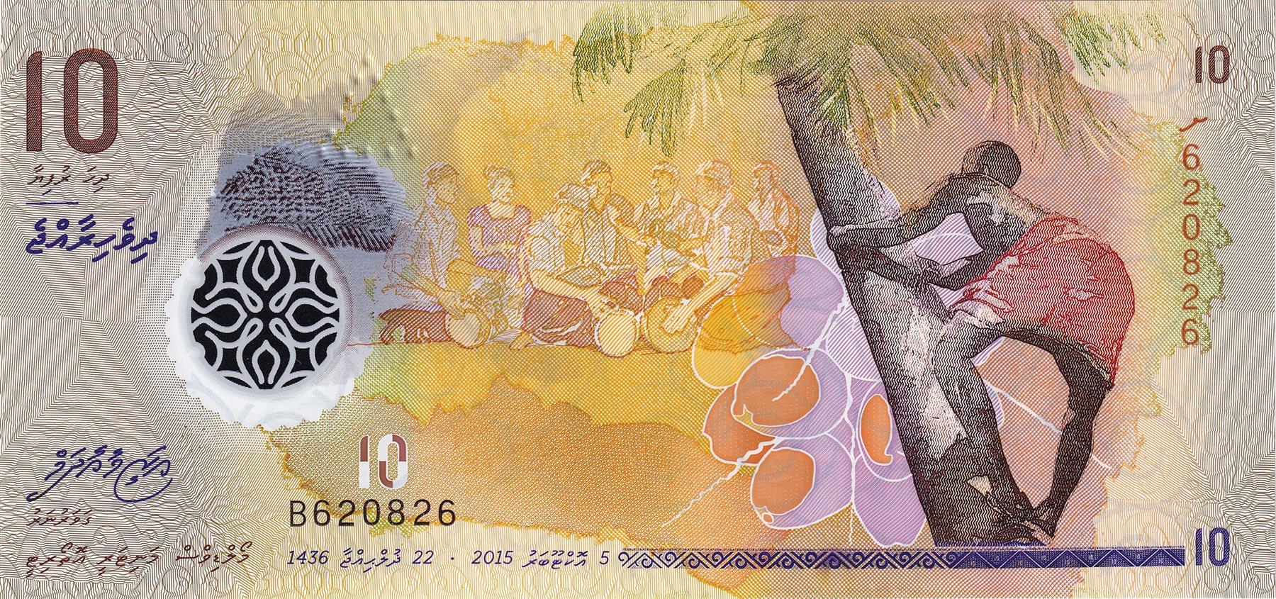 Maldives | 10 Rufiyaa Banknote | 2015 - 2018 | Boduber Players | Toddy Tapper | Coconut Tree | Oldest Maldivian Drum