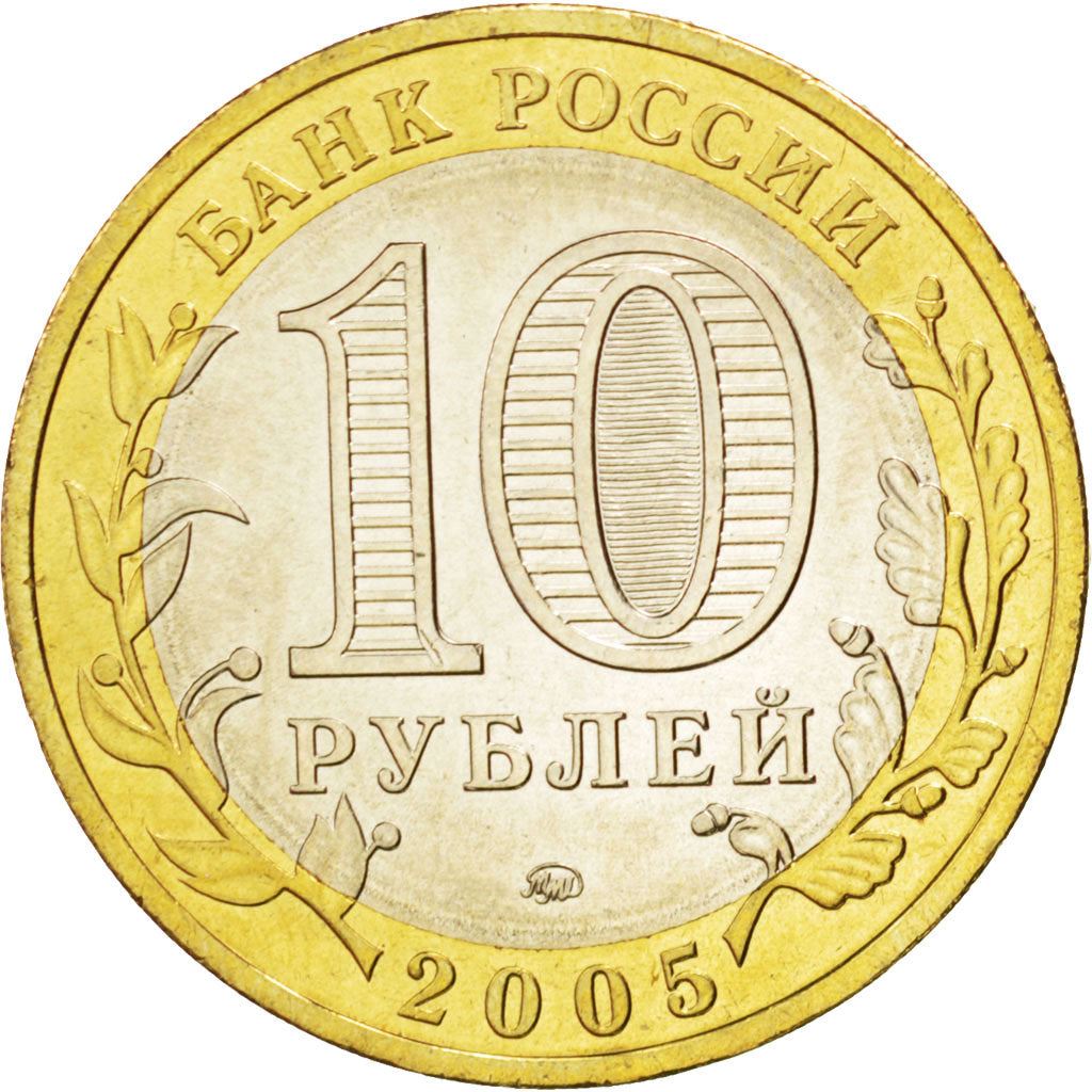 Russia | 10 Roubles Coin | Moscow city | Y:886 | 2005