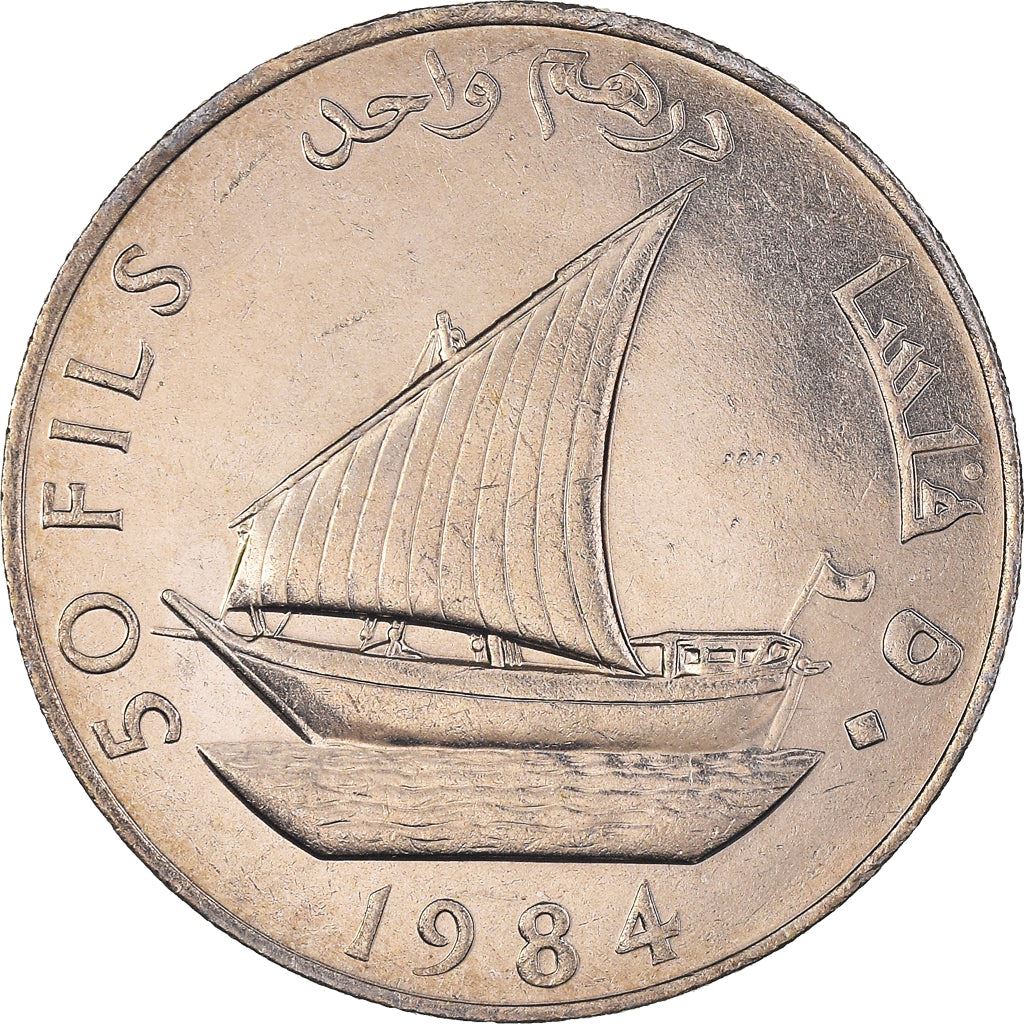 People'S Democratic Republic of Yemen | 50 Fils / 1 Dirham Coin | 8-sided Star | Dhow | Km:6 | 1976 - 1984