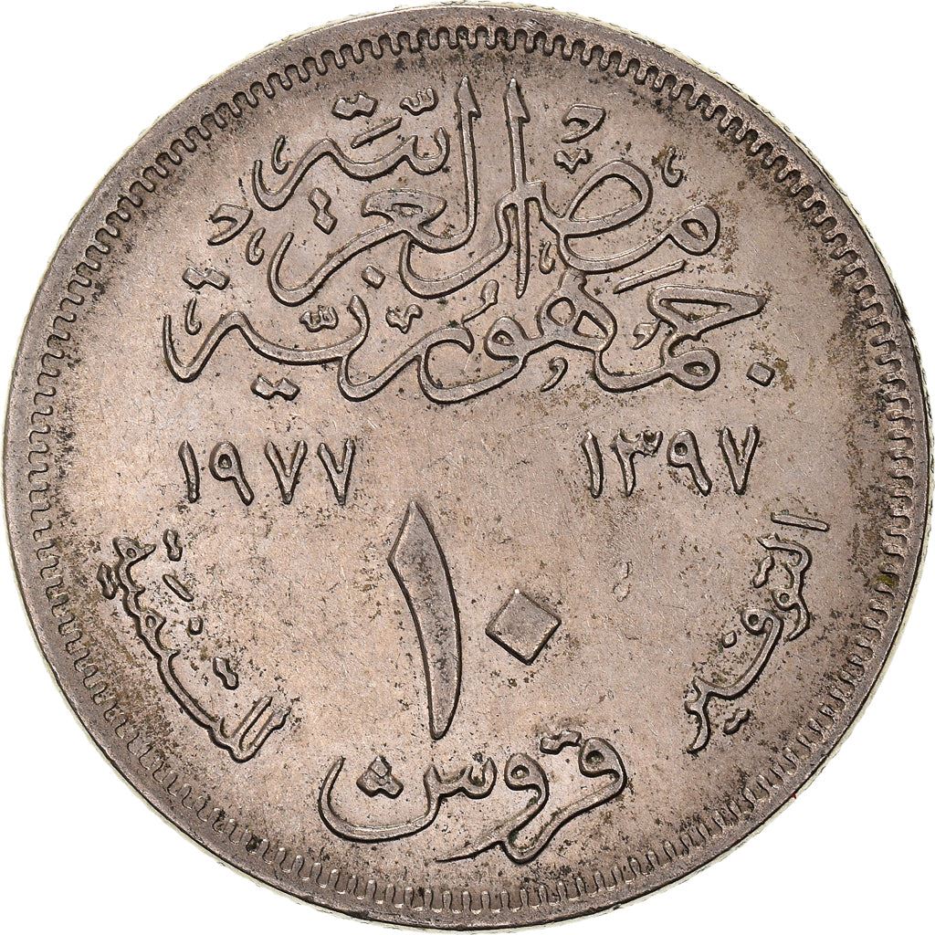 Egypt 10 Qirsh FAO - Saving for Development | KM469 | 1977