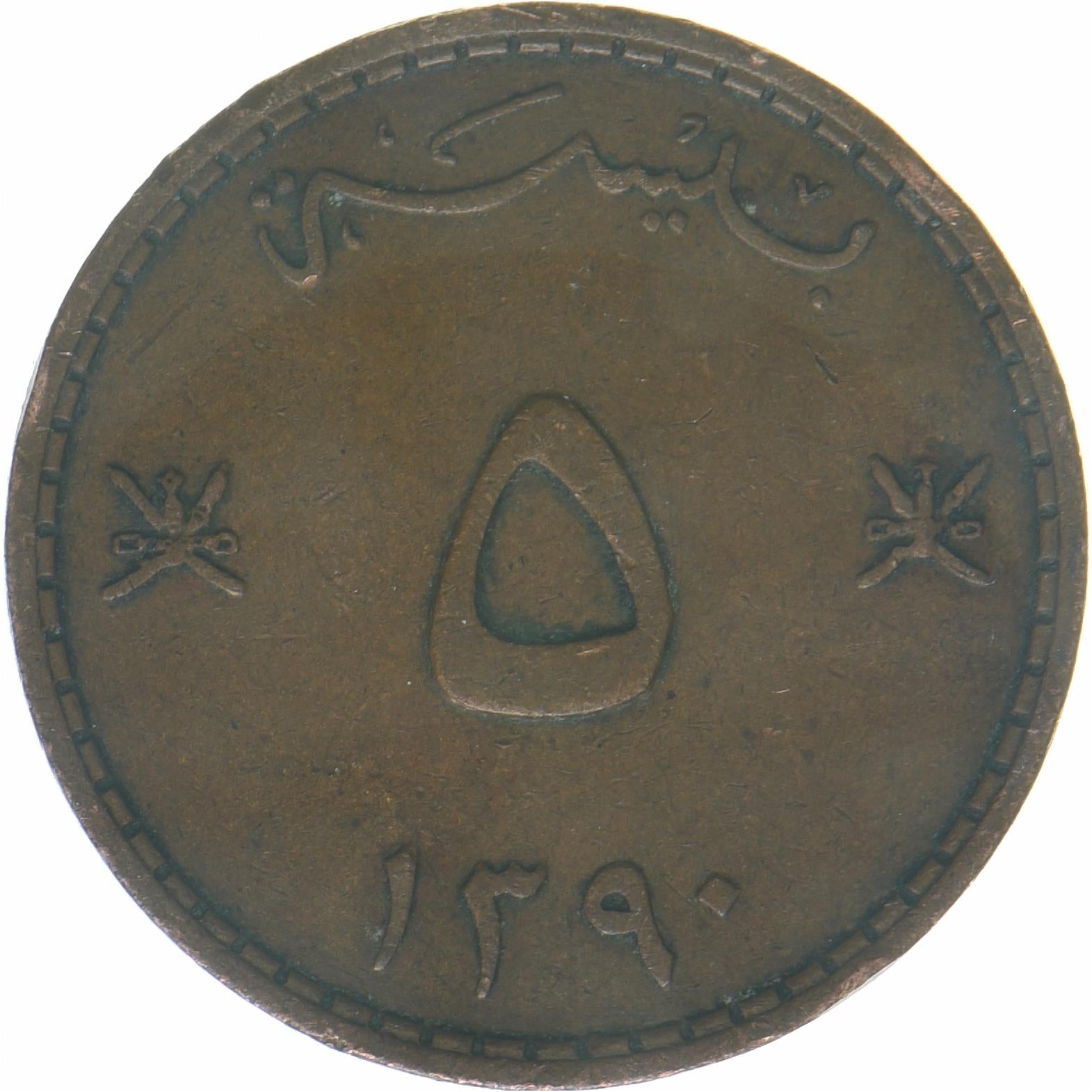 Muscat en Oman | 5 Baisa Munt | Zwaarden | Dolk | KM37 | 1970