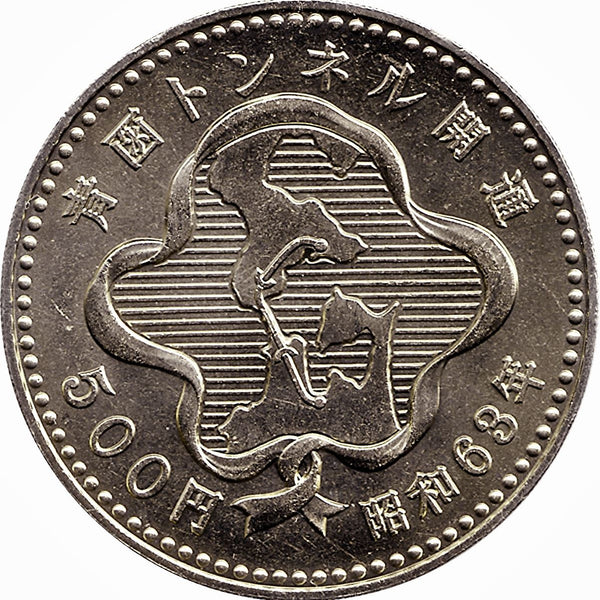 Japan 500 Yen - Showa Seikan Tunnel Coin Y93 | 1988