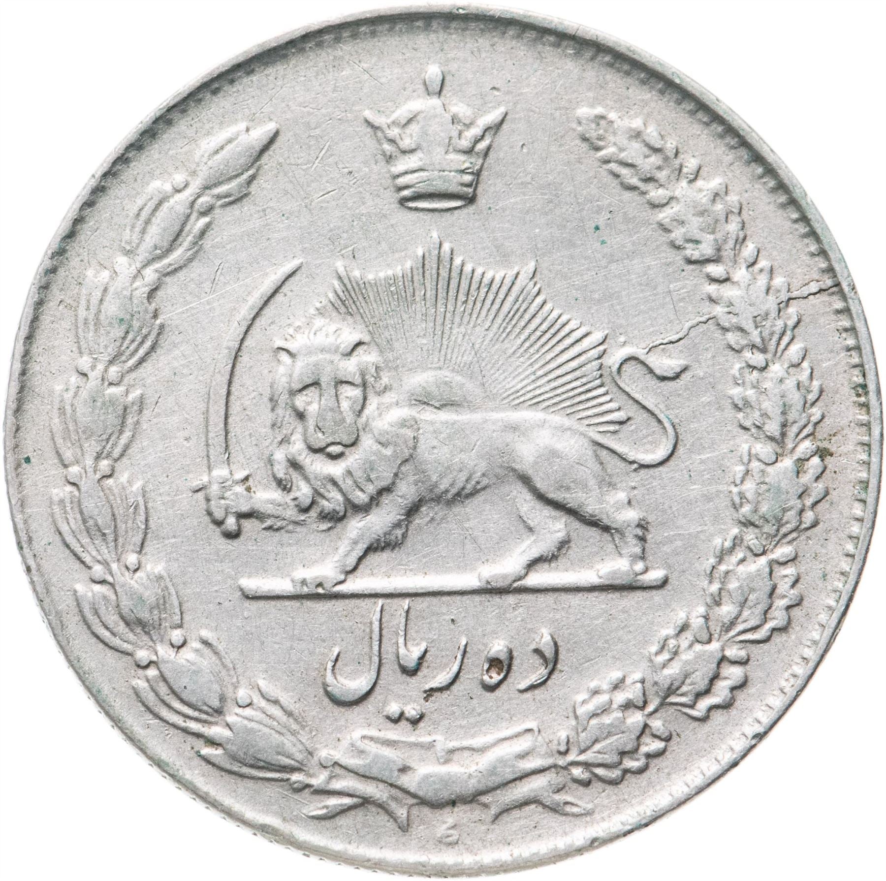 Western Asian Country | 10 Rials Coin | Mohammad Reza Pahlavi | Lion | Sun | KM1177 | 1956 - 1964