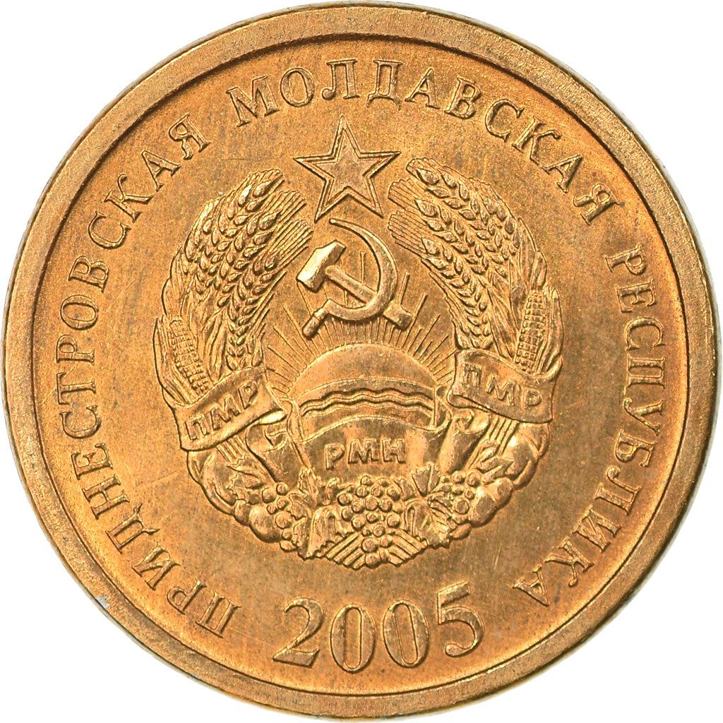 ट्रांसनिस्ट्रिया | 25 कोपेक सिक्का | राज्य प्रतीक | लॉरेल | Km:52A | 2005
