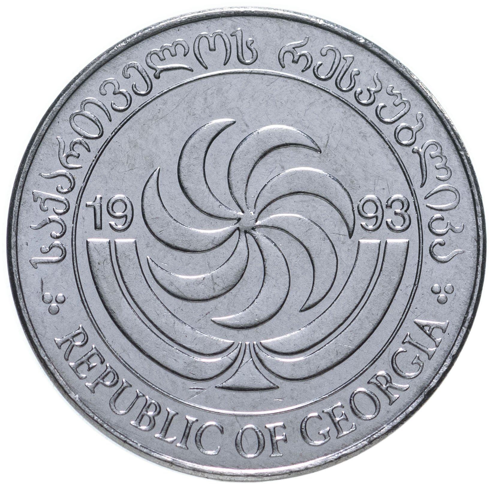 Georgia | 2 Tetri Coin | Borjgali | Peacock | Km:77 | 1993 - 2015